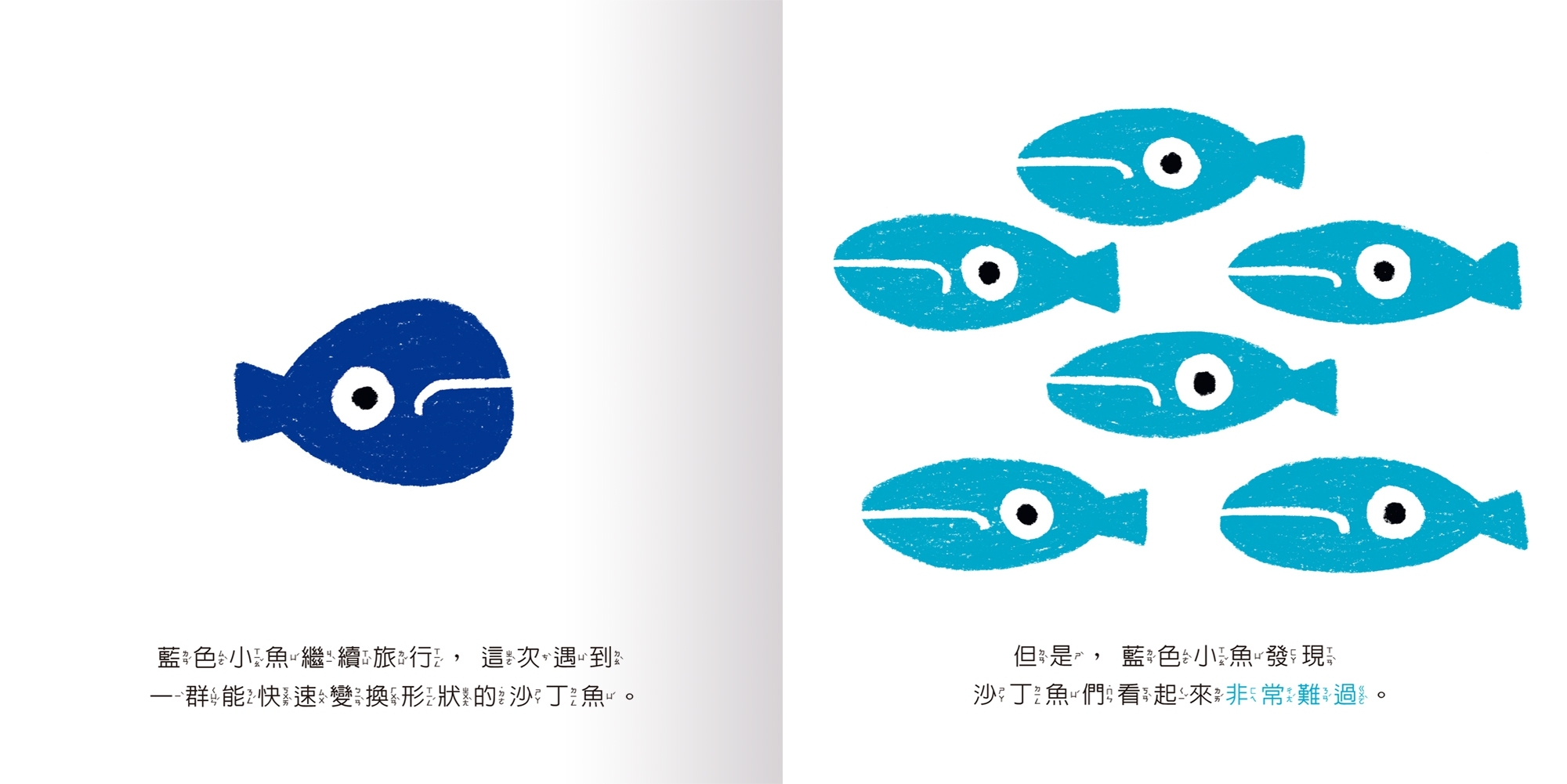 咦？大家怎麼都這麼悲傷